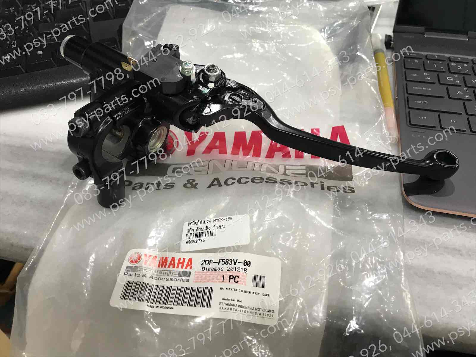 ชุดปั๊มดิสก์เบรค NMAX แท้ๆ ด้านหลัง ข้างบน 2DP-F583V-00, 2DP-F583V-01