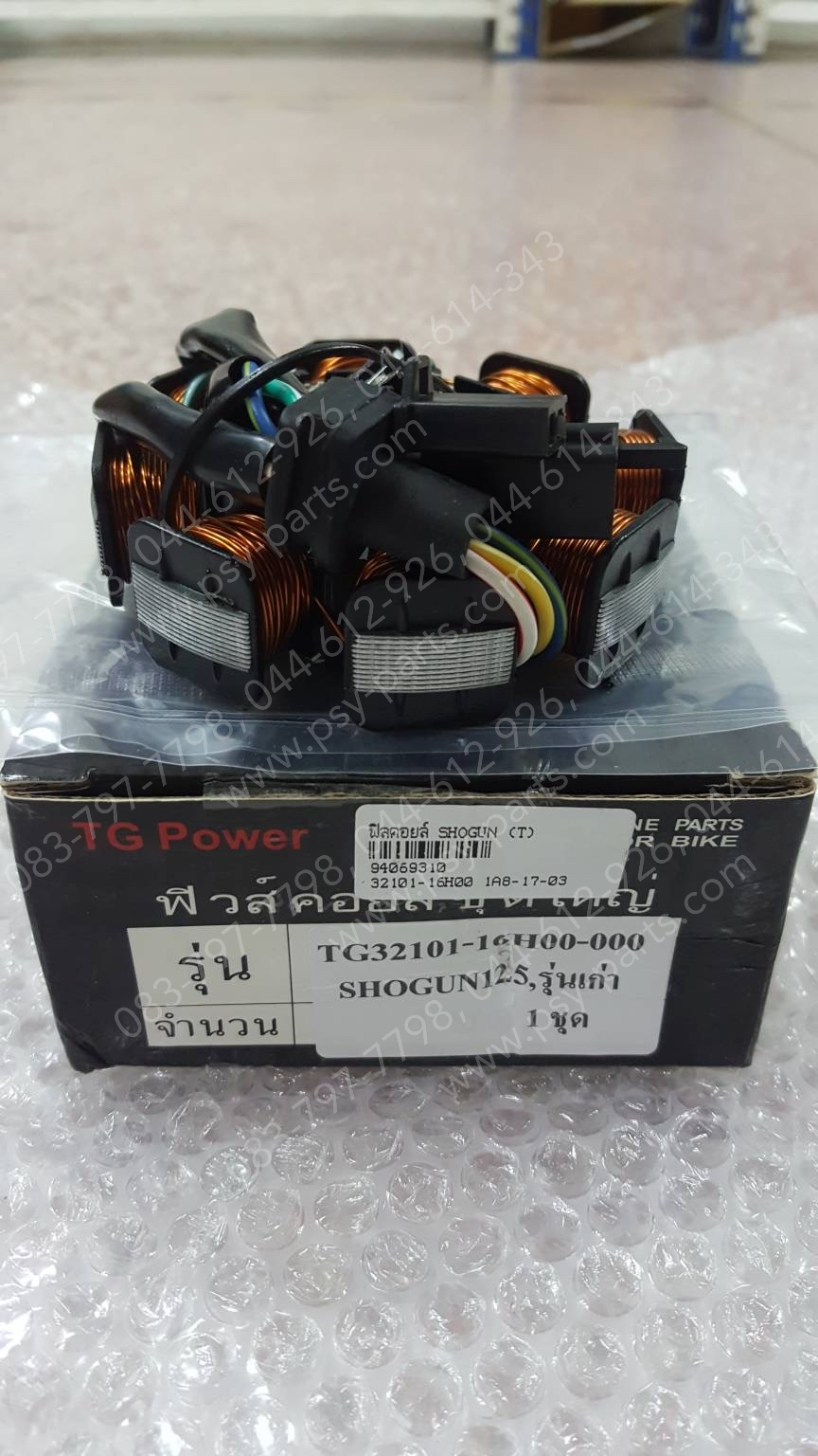 ฟิลคอยล์ SHOGUN (T) รุ่นคาร์บูเรเตอร์