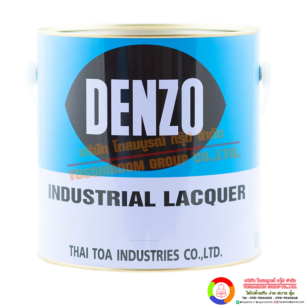 Denzo Industrial Lacquer สีพ่นอุตสาหกรรม เดนโซ่