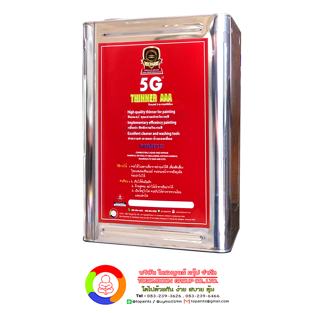 ทินเนอร์ 5จี ทินเนอร์ 3เอ (เอเอเอ) Thinner 5G 3A (AAA) (ปี๊ป)