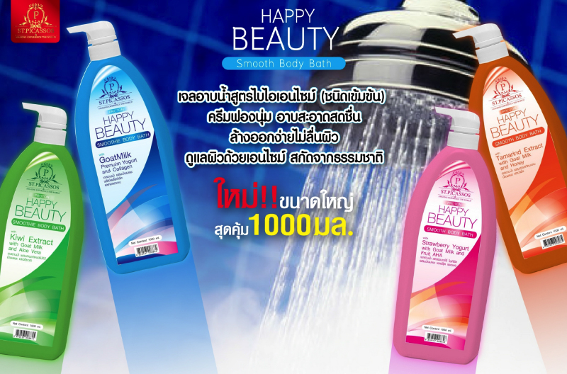 เจลอาบน้ำสูตรไบโอเอนไซม์ (ชนิดเข้มข้น)