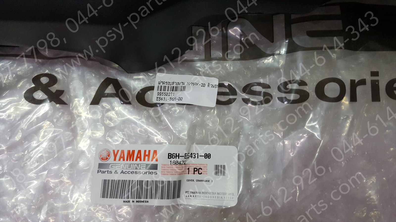 ฝาครอบสายพาน NMAX/20 แท้ๆ ตัวนอก B6H-E5431-00