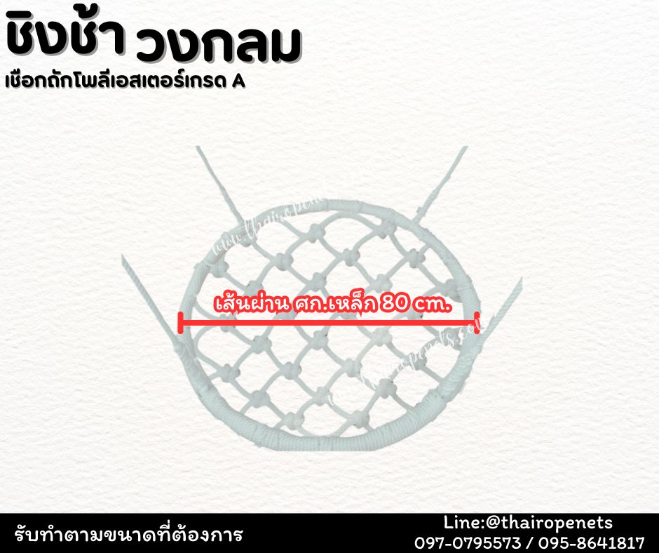 ชิงช้าวงกลม ชิงช้าเชือกถักโพลีเอสเตอร์ เชือกนิ่ม มีหลายสีให้เลือก ชิงช้าตกแต่งคาเฟ่ รีสอร์ท บ้านและสวน พร้อมใช้งาน