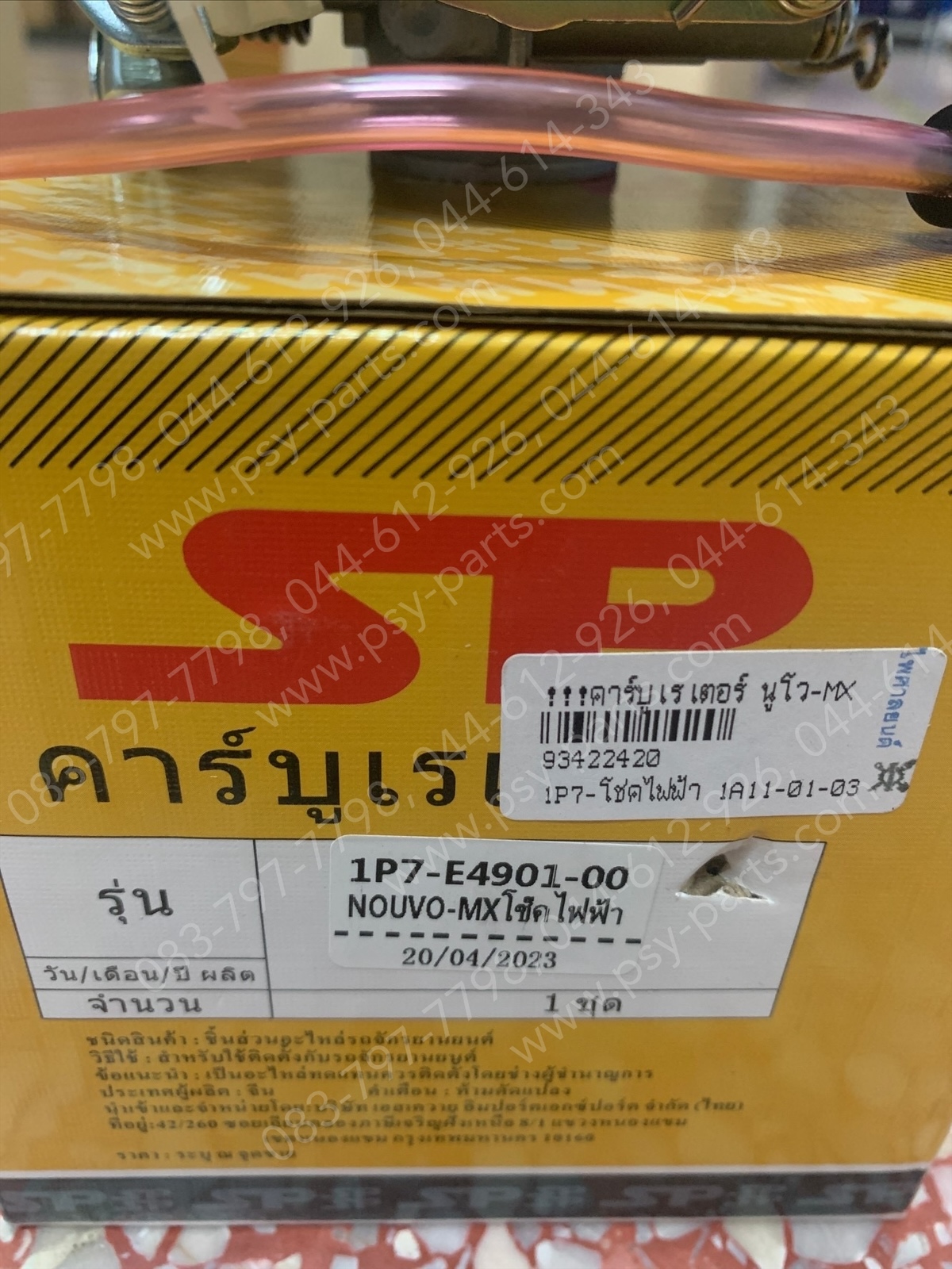 คาร์บูเรเตอร์ NOUVO MX (T) (โช้คไฟฟ้า)