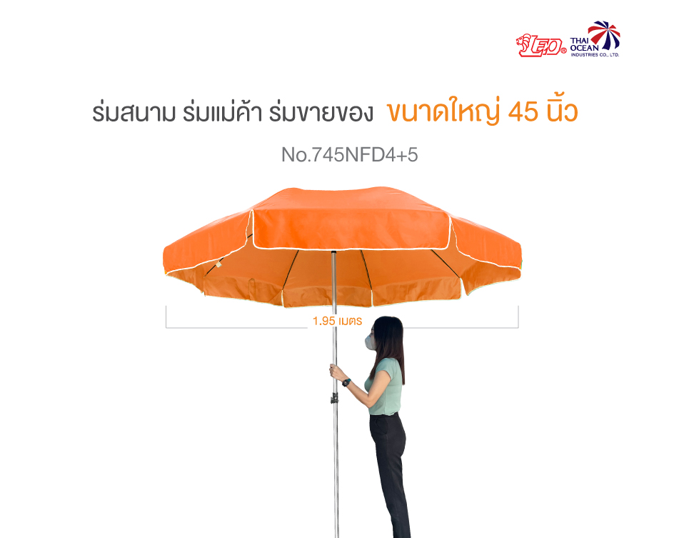 Leo ร่มสนาม แม่ค้า สำหรับขายของ ขนาด1.95เมตร ผ้าD420 กันแดด ซี่ไฟเบอร์ไม่ขึ้นสนิม