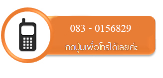 โซฟาหรู