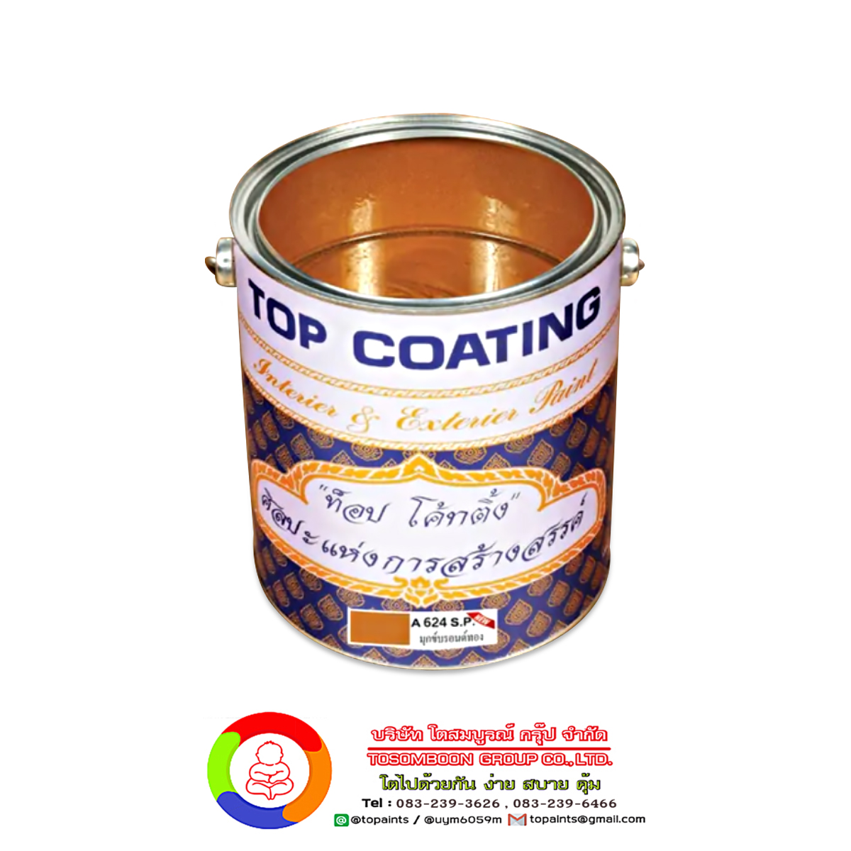 Top Coating A624 S.P. สีมุกข์บรอนด์ทอง