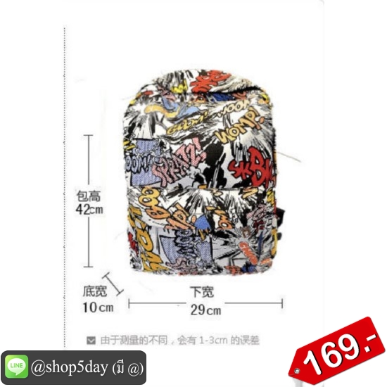 กระเป๋าเป้สะพายหลัง Boom Boom