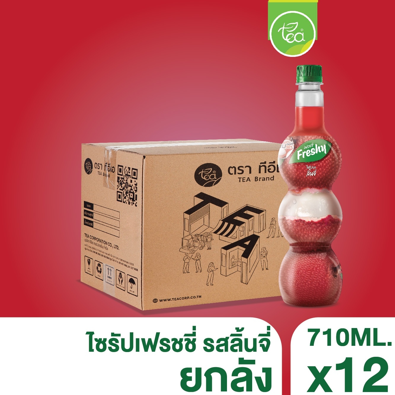 [ยกลัง 12 ขวด] ไซรัปลิ้นจี่ ไซรัปเฟรชชี่ Freshy ไซรัปผลไม้ น้ำลิ้นจี่ น้ำเชื่อมผลไม้ ไซรัปเข้มข้น Lychee Syrup ขนาด 710 ml