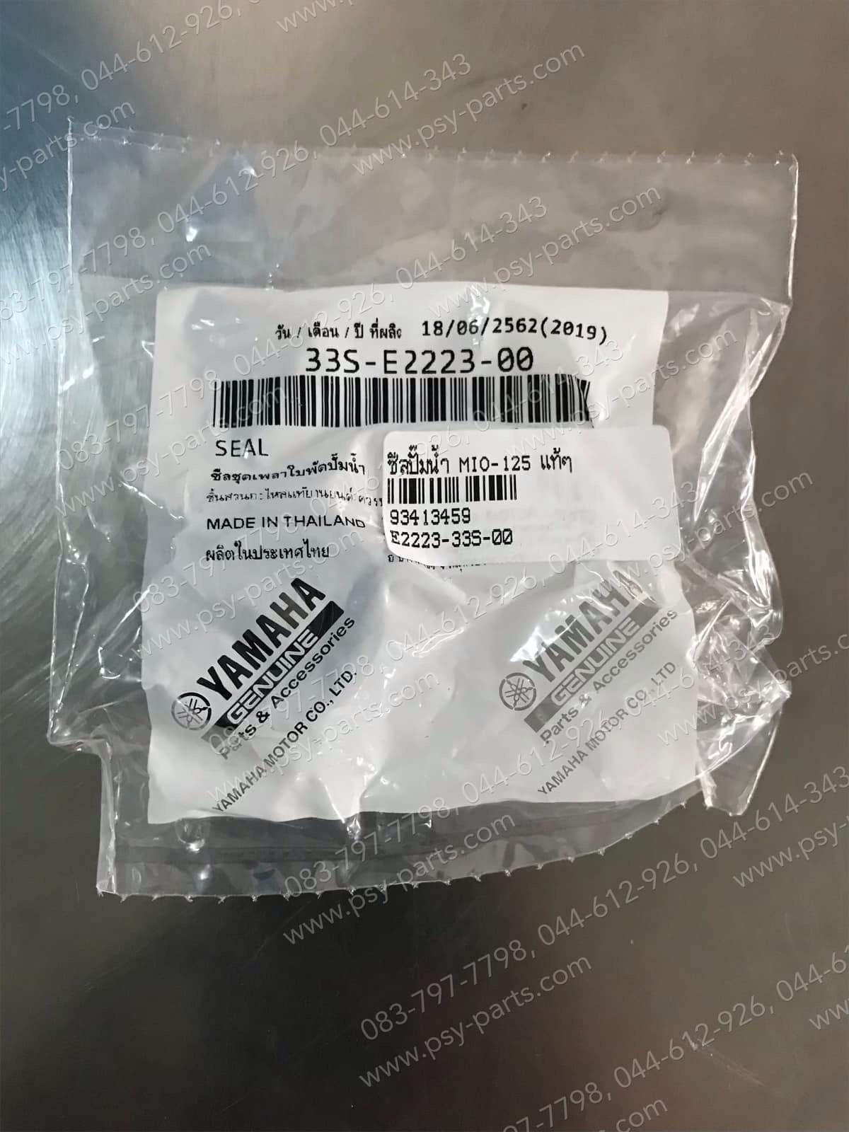 ซีลปั๊มน้ำ MIO 125, NOUVO 135, SPARK 135, NOUVO 125SX, YZF/R 15, R 15/NEW, M/SLAZ, TZR, TZM แท้ๆ 33S-E2223-00