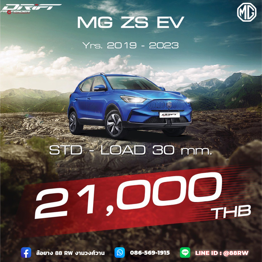 โช้คอัพ MG ZS EV (Y2022-ON)