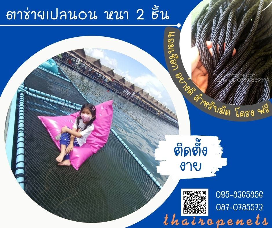 รีวิวตาข่ายเปลนอน ไร้ปม ตาข่ายเปลนอนตามร้านอาหาร คาเฟ่ ตาข่ายนั่งเล่นตามร้านกาแฟ