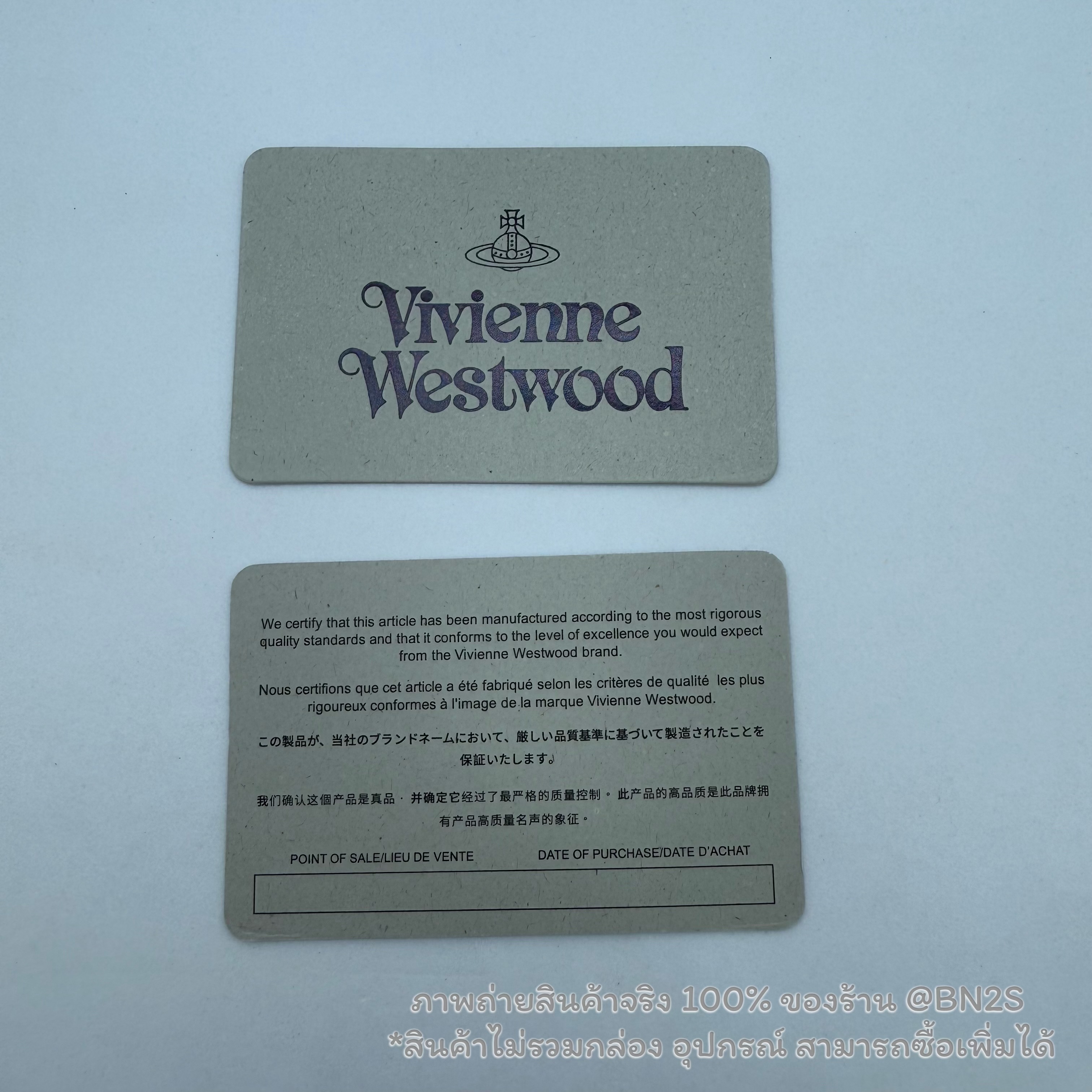 การ์ดกระดาษเเข็ง Vivienne Westwood การ์ดแข็งกระดาษพิมพ์ลายโลโก้