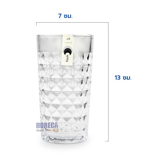 Ripple Hi-Ball Glass 278 มิลลิตร ริพเพิ้ล