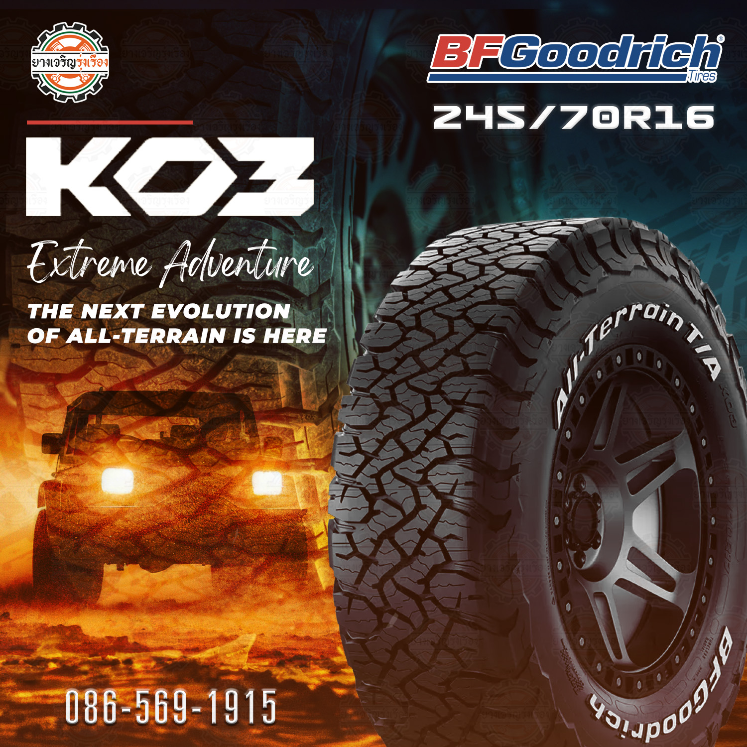 BFGOODRICH KO3 245/70R16