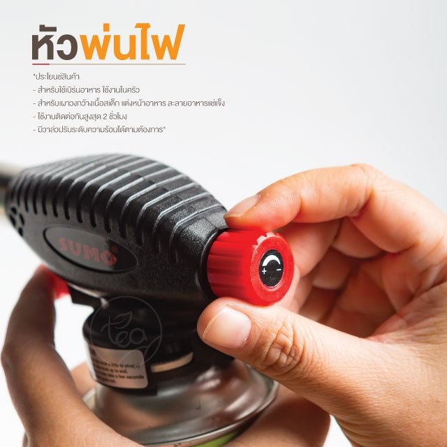 หัวพ่นไฟ หัวพ่นไฟแก๊สกระป๋อง หัวพ่นไฟ Sumo สำหรับแก๊สกระป๋อง ความร้อนสูงสุด 1300 °C