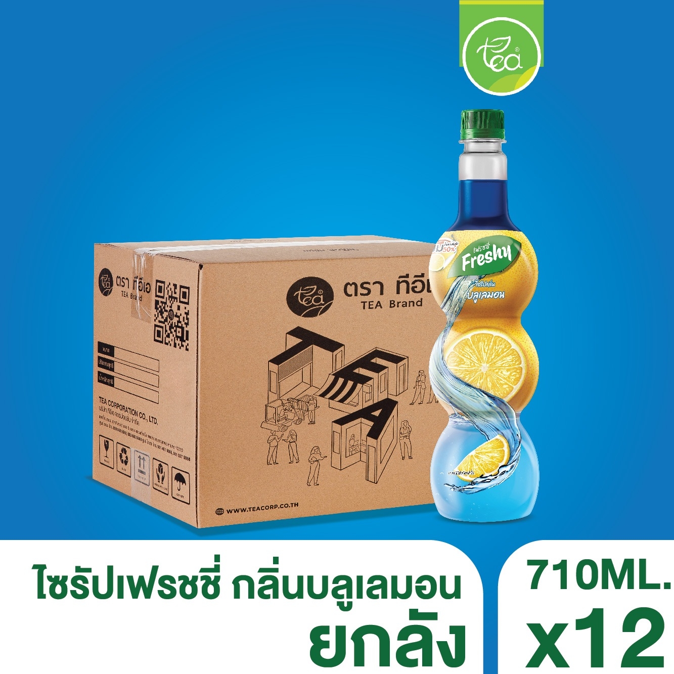 [ยกลัง 12 ขวด] ไซรัปบลูเลม่อน ไซรัปบลูฮาวาย ไซรัปเฟรชชี่ Freshy ไซรัปผลไม้ เฟรชชี่ไซรัป น้ำมะนาว น้ำเชื่อมผลไม้ ไซรัปเข้มข้น 710 ml/ขวด