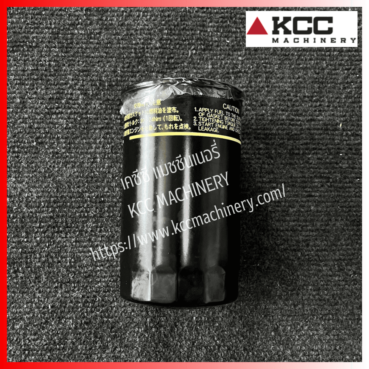 กรองโซล่าร์ดักน้ำ Filter Pre Fuel สำหรับรถขุดล้อยาง HYUNDAI_R60W-9s