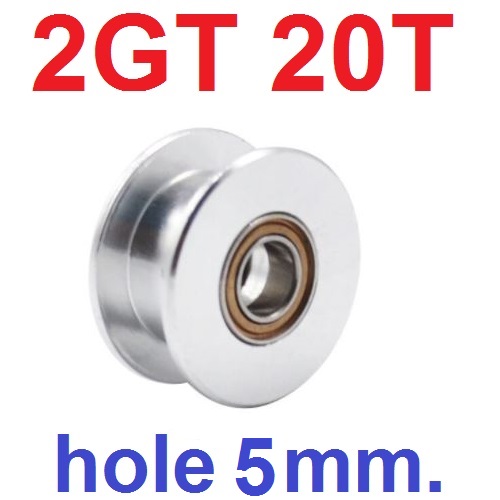 ลูกรอก พูลเล่ย์ ขนาด 20ฟัน (แบบเรียบไม่มีฟัน) รูใน 5mm ใช้กับสายพาน 6mm 20 tooth inner hole 5mm. belt tooth width 6mm 2GT 20T H-type Aluminum Timing belt Pulley Without Tooth For DIY 3D Printer