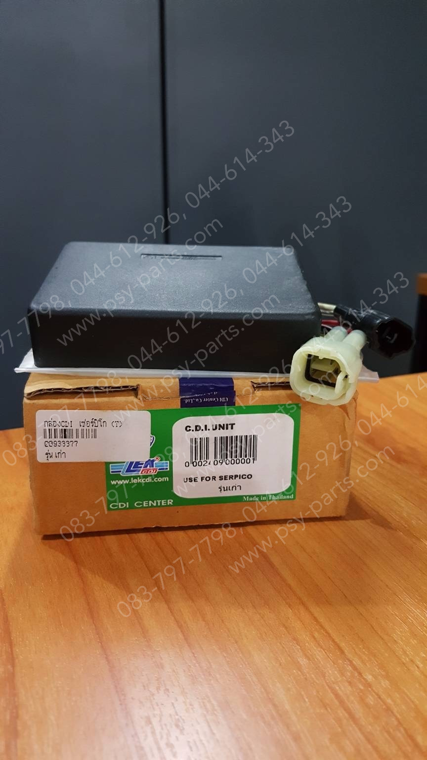 กล่อง CDI SERPICO (T) รุ่นเก่า