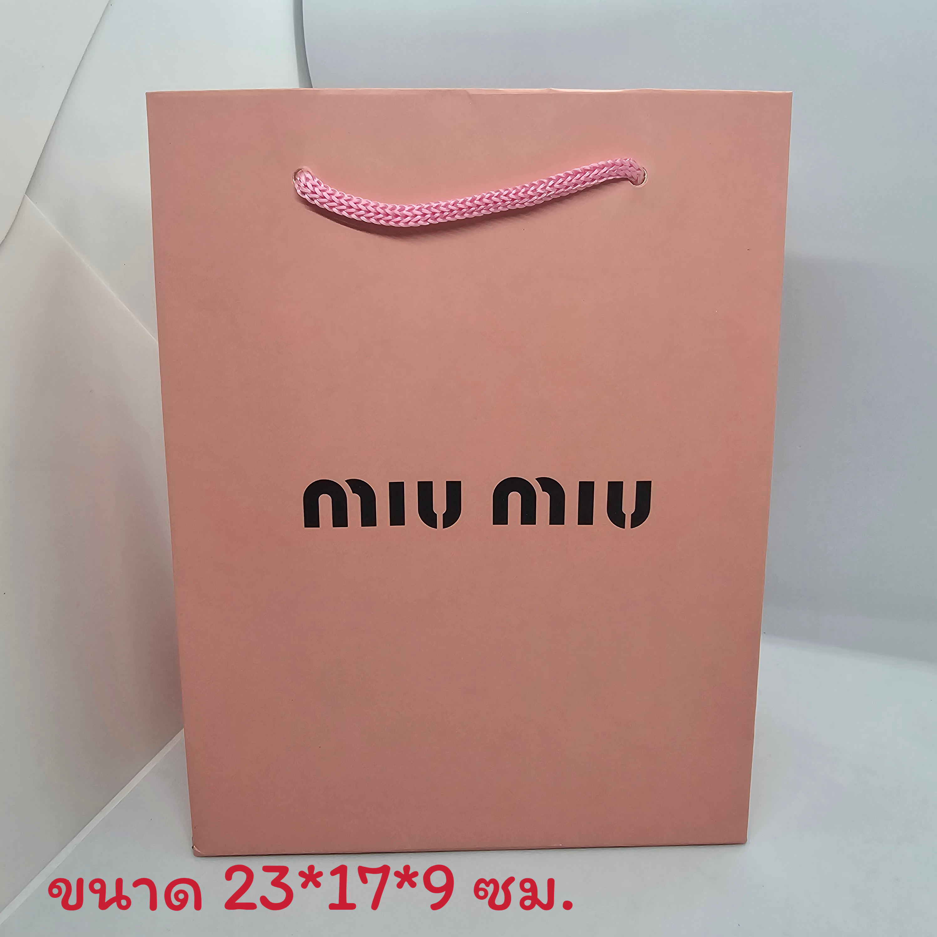 ถุงกระดาษแบรนด์เนม ถุงเนื้อหนา งานดีสวย แบรนด์ MIU MIU