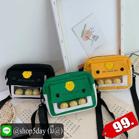 ♨️ กระเป๋าสะพายลูกไก่ จร้า ⚡️