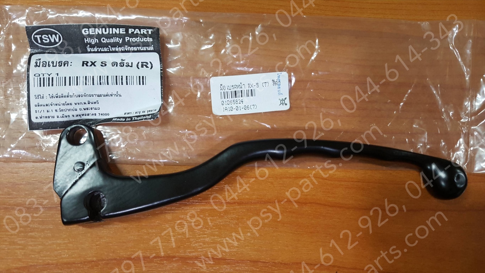 มือเบรคหน้า RX-S, BELLE 100 (T) สีดำ (ด้านขวามือ)