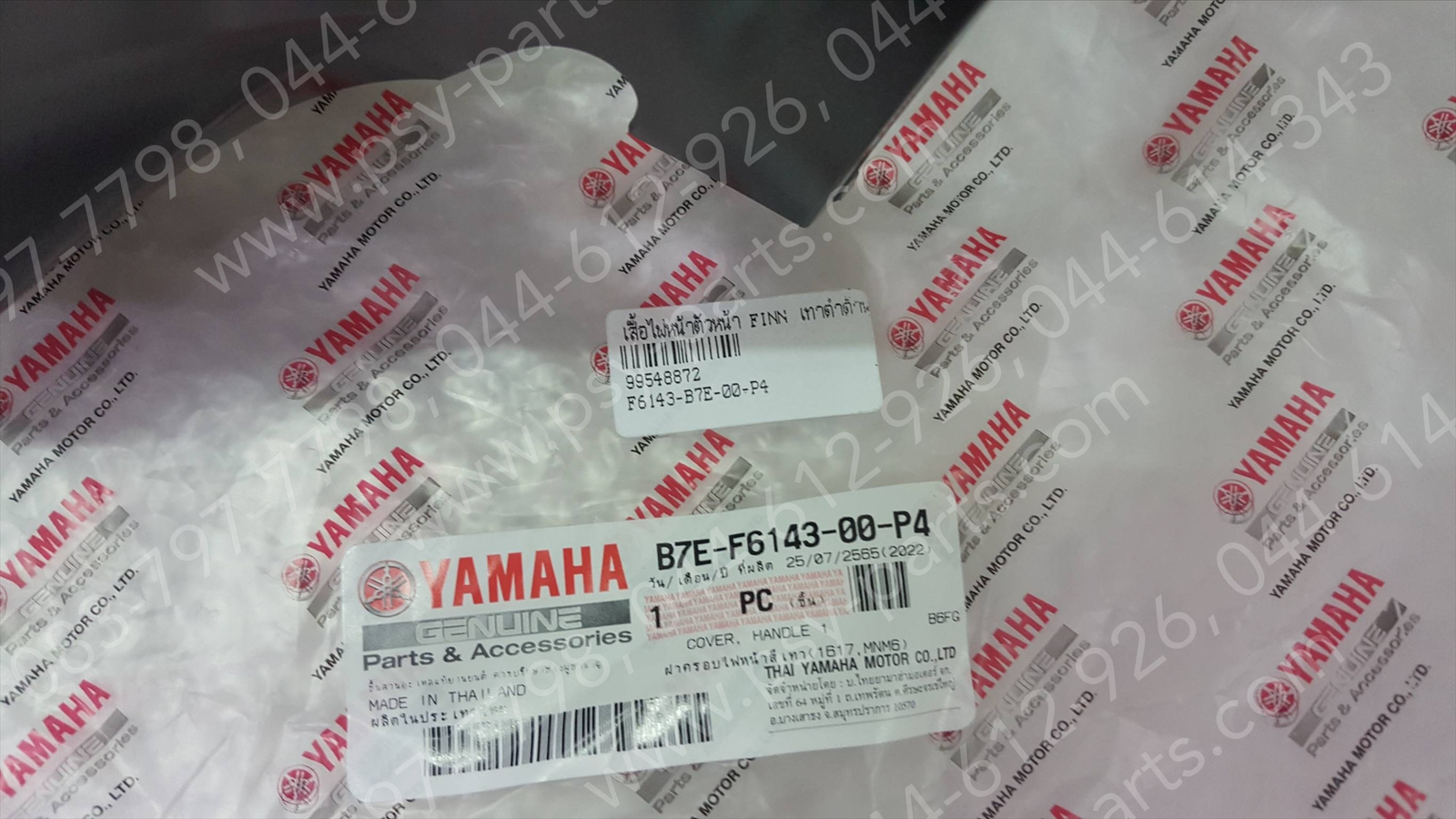 เสื้อไฟหน้าตัวหน้า FINN แท้ๆ สีเทาดำด้าน (1617) B7E-F6143-00-P4