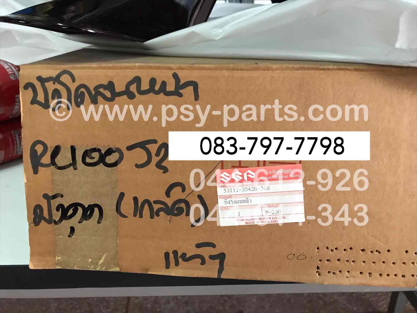 บังโคลนหน้า RC 100J2 แท้ๆ สีมังคุด (เกล็ด) 53111-35420-368T