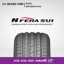 ยางเน็กเซน SU1