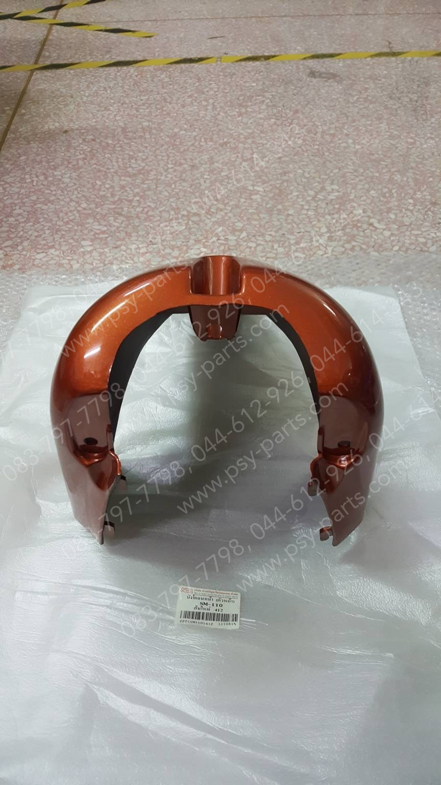 บังโคลนหน้า SMASH 110 (T) สีส้มใหม่ (412)