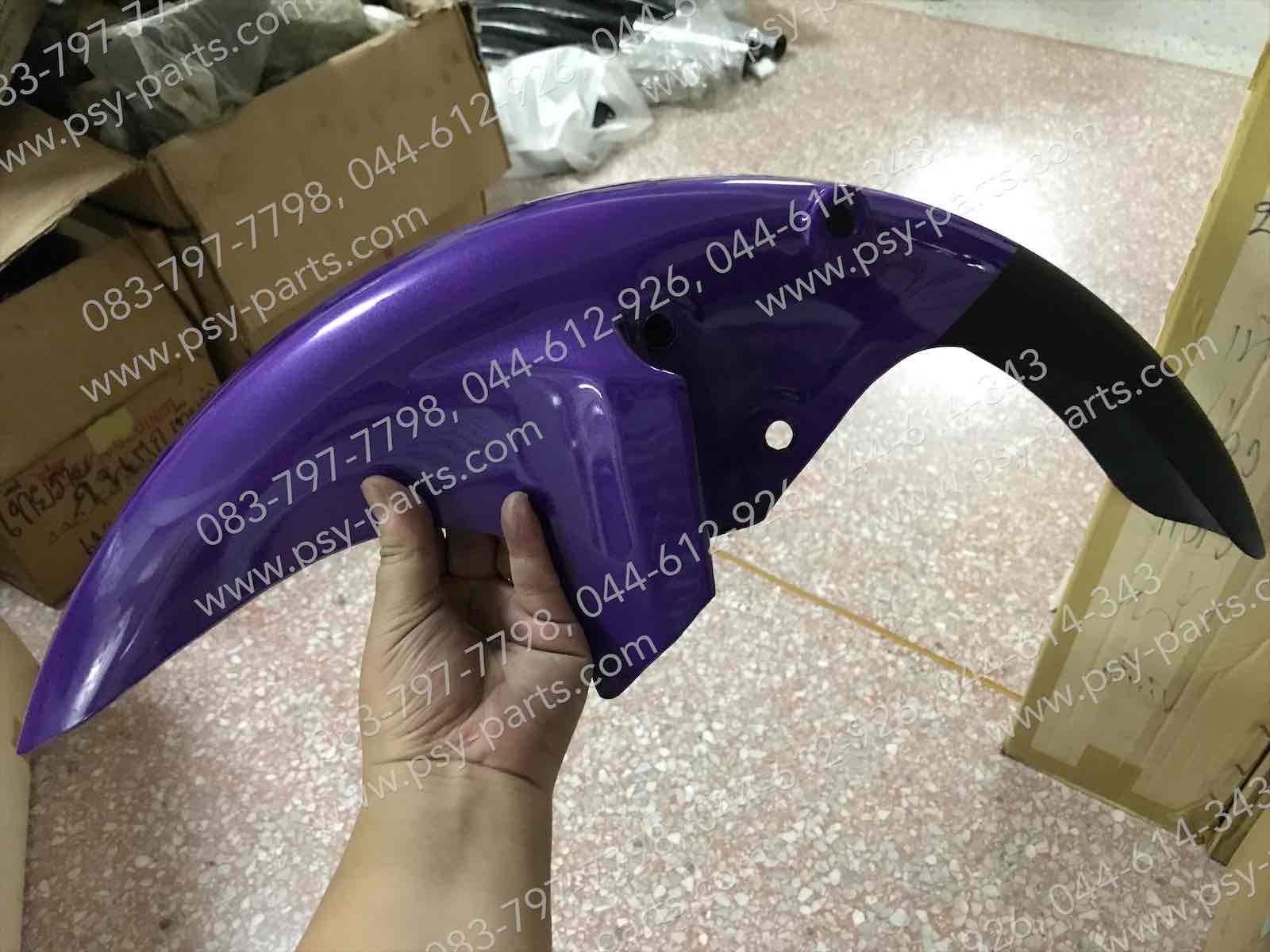 บังโคลนหน้า TIARA (JZ) (T) สีม่วง