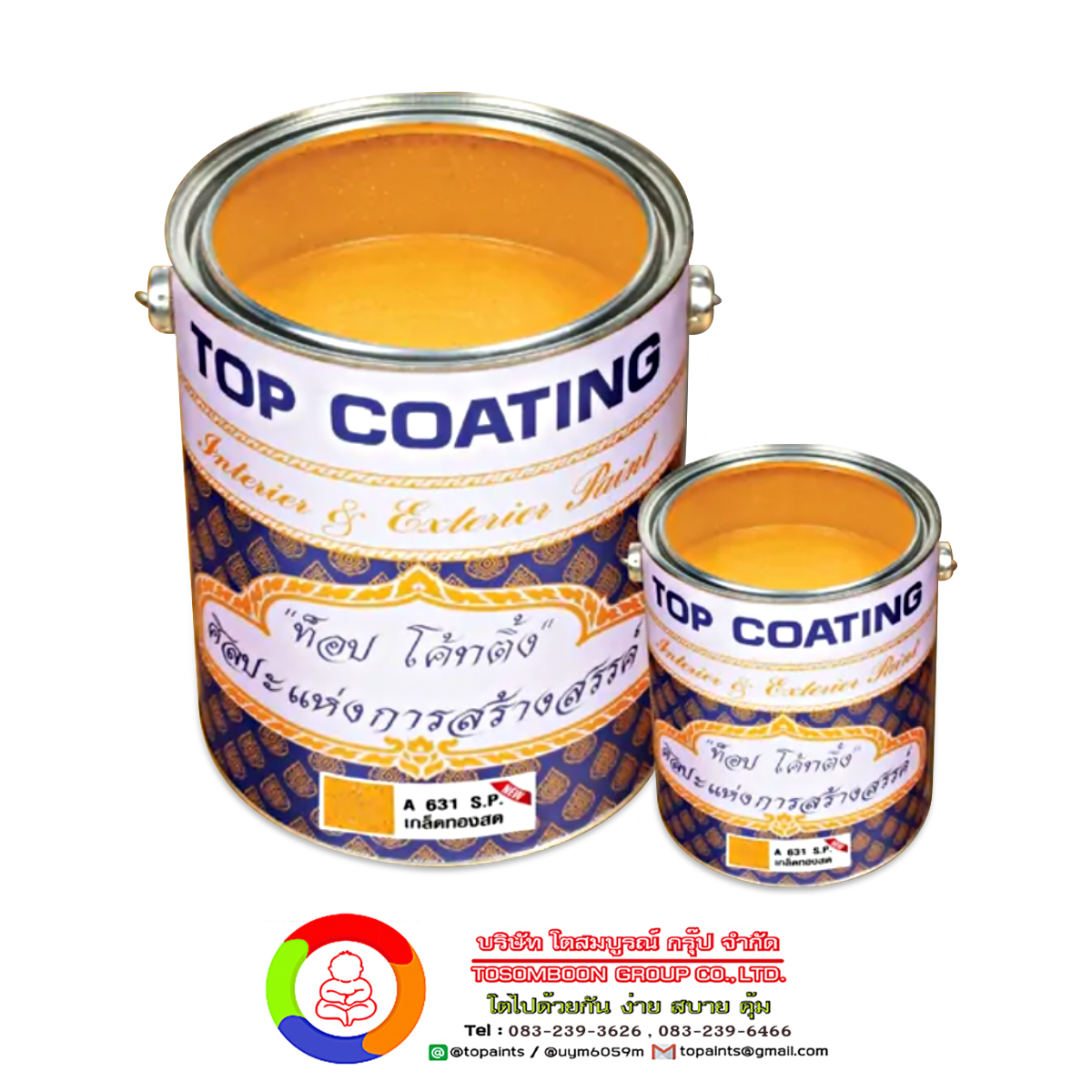 Top Coating A631 S.P. สีเกล็ดทองสด