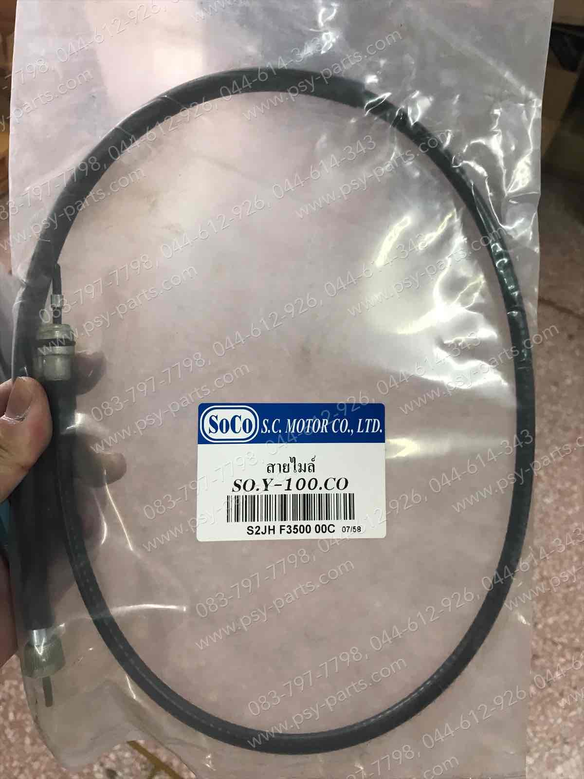 สายไมล์ Y 100, MATE ALFA ดรัมเบรค