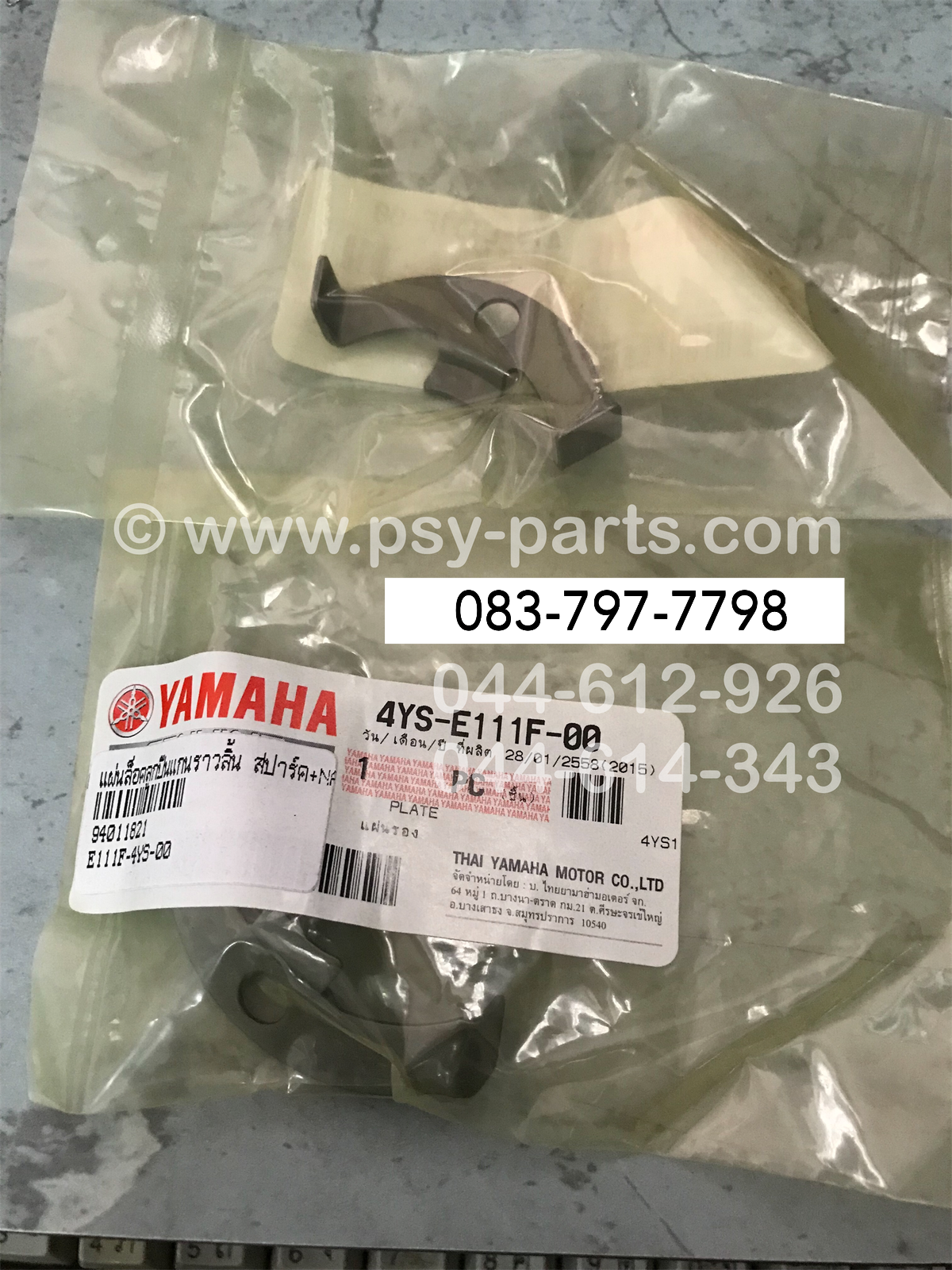 แผ่นล็อคลูกปืนแกนราวลิ้น SPARK, SPARK NANO แท้ๆ 4YS-E111F-00