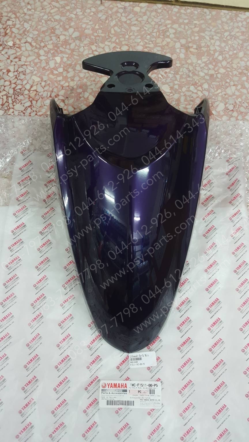 บังโคลนหน้า FILANO แท้ๆ สีม่วง 1WC-F1511-00-P5