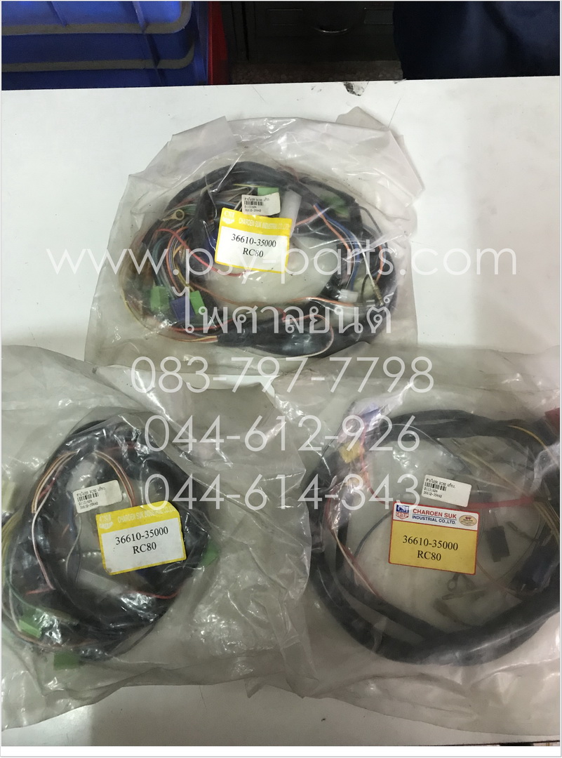 สายไฟชุด RC 80, RC 100 แท้โรงงาน