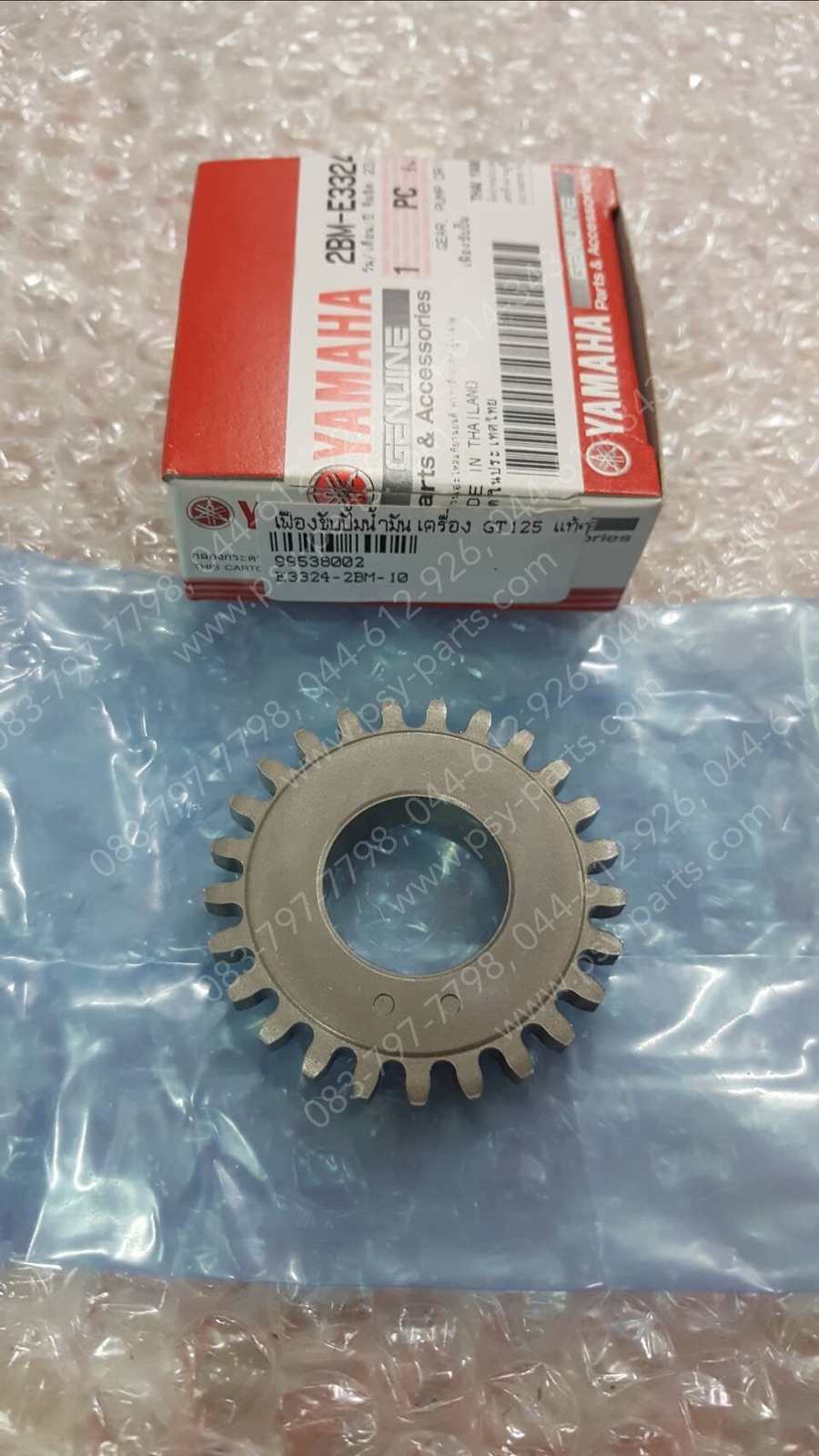 เฟืองขับปั๊มน้ำมันเครื่อง GT 125 แท้ๆ 2BM-E3324-10
