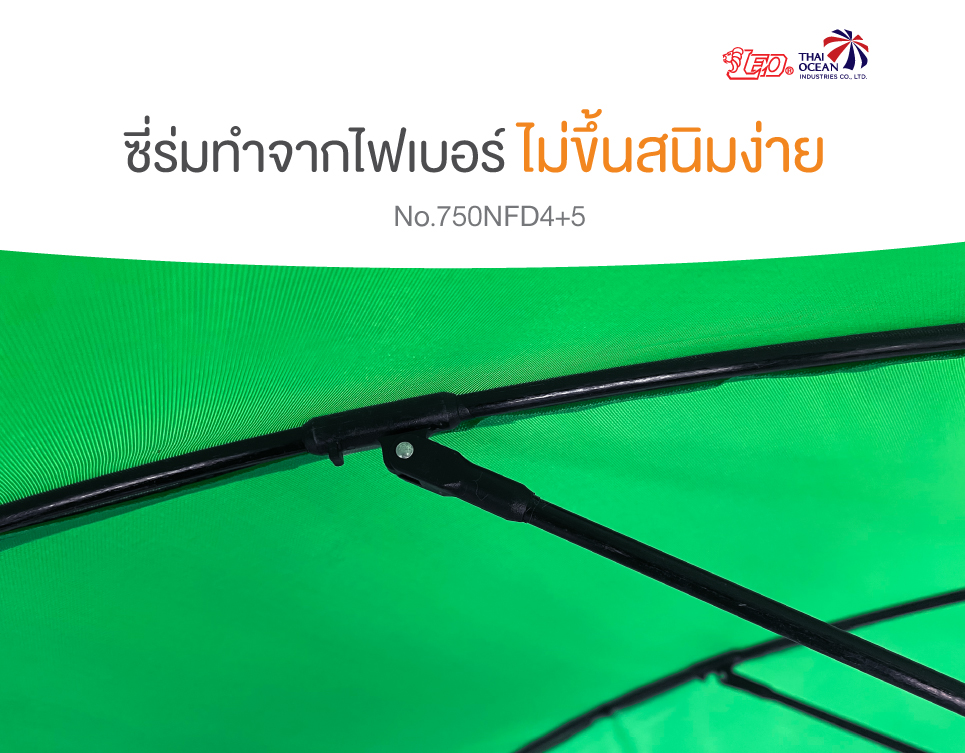 Leo ร่มสนาม แม่ค้า สำหรับขายของ ขนาด2.2เมตร ผ้าD420 กันแดด ซี่ไฟเบอร์ไม่ขึ้นสนิม