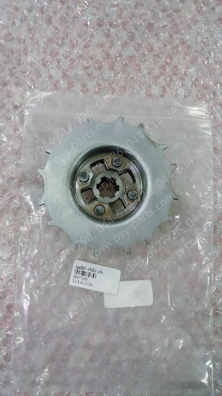 ดุมคลัทช์ CRYSTAL แท้ๆ 21410-31C01