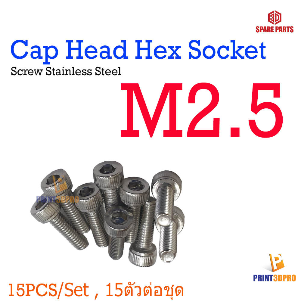 Screw Hex Cap Head Socket M2.5 x 4 - 30mm Stainless Steel น็อต 15pcs/size 15ตัวต่อความยาว