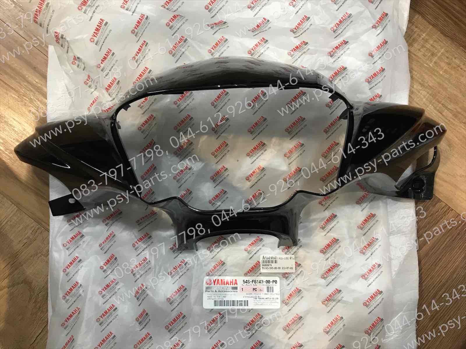 เสื้อไฟหน้าตัวหน้า MIO 115-I แท้ๆ สีดำเงา 54S-F6143-00-P0