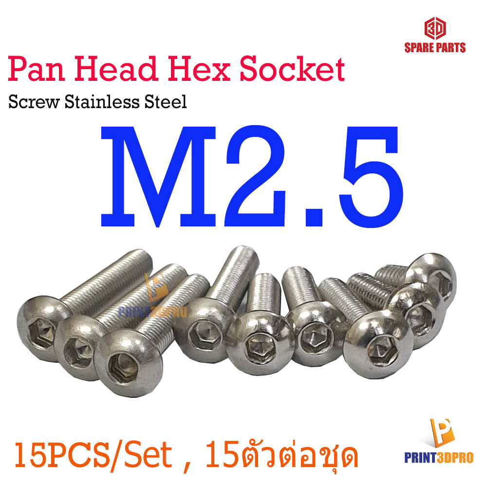 Screw Hex Pan Head Socket M2.5 x 4 - 40mm Stainless Steel น็อต หัวเห็ดหกกเหลี่ยม 15pcs/Size , 15ตัวต่อความยาว