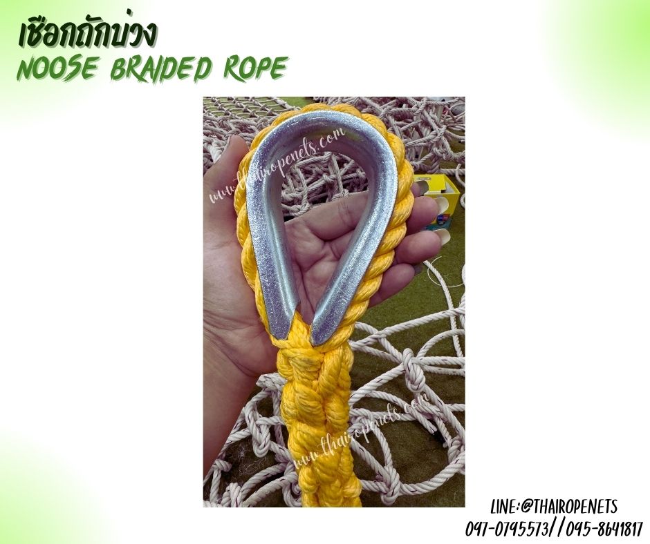 เชือกถักบ่วง พร้อมใส่บ่วงเหล็กหัวใจ เชือกโพลีเอสเตอร์หนา 20 มิล มีใบ Certificate ทดสอบน้ำหนัก เชือกมีความทนทานเป็นพิเศษ ทนแรงเสียดสี รับแรงดึงได้ดี
