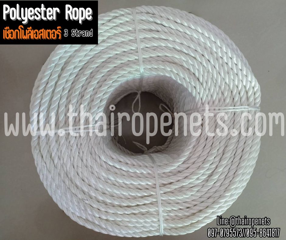 เชือกโพลีเอสเตอร์ สีขาว หนา 12 มิล รุ่น 3 เกลียว polyester rope 3 Strand มีใบ Certificate ทดสอบแรงดึง ยกม้วน พร้อมส่ง