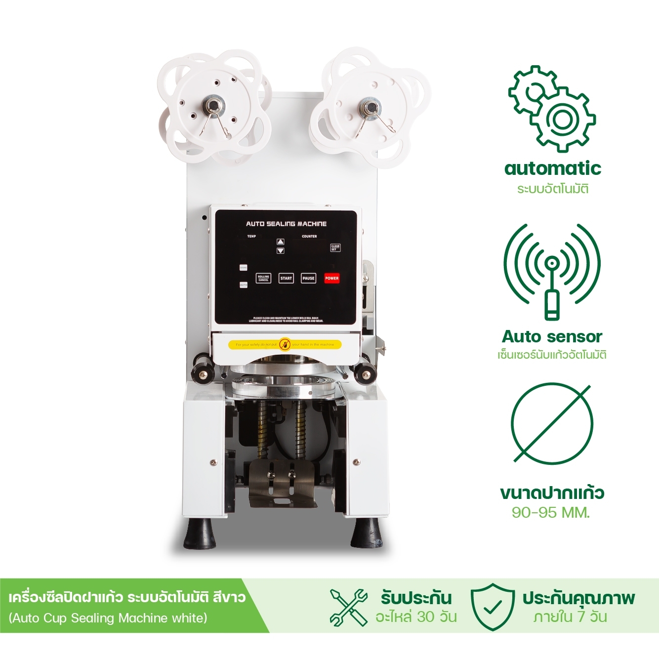 เครื่องซีล ฝาแกัวพลาสติก ปาก95 ระบบอัตโนมัติ Automatic Sealing Machine 280W รุ่น TEA-KSeries