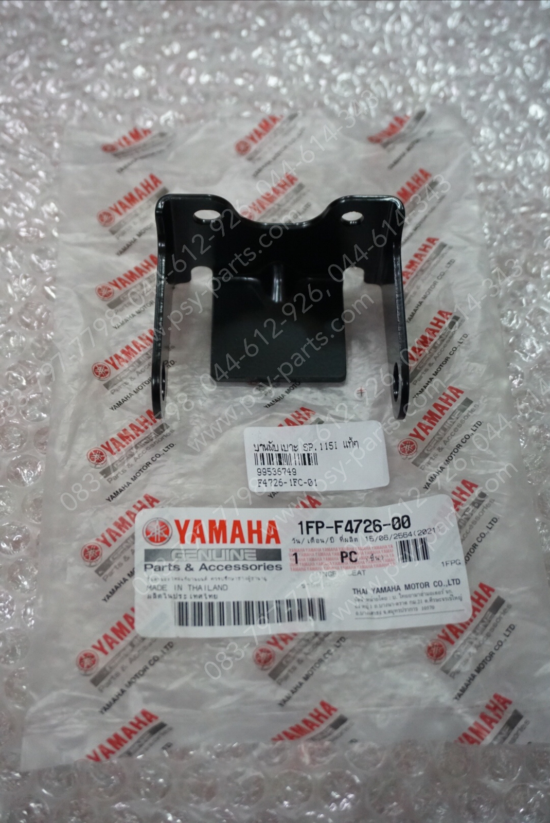 บานพับเบาะ SPARK 115-I แท้ๆ 1FP-F4726-00, 1FC-F4726-01