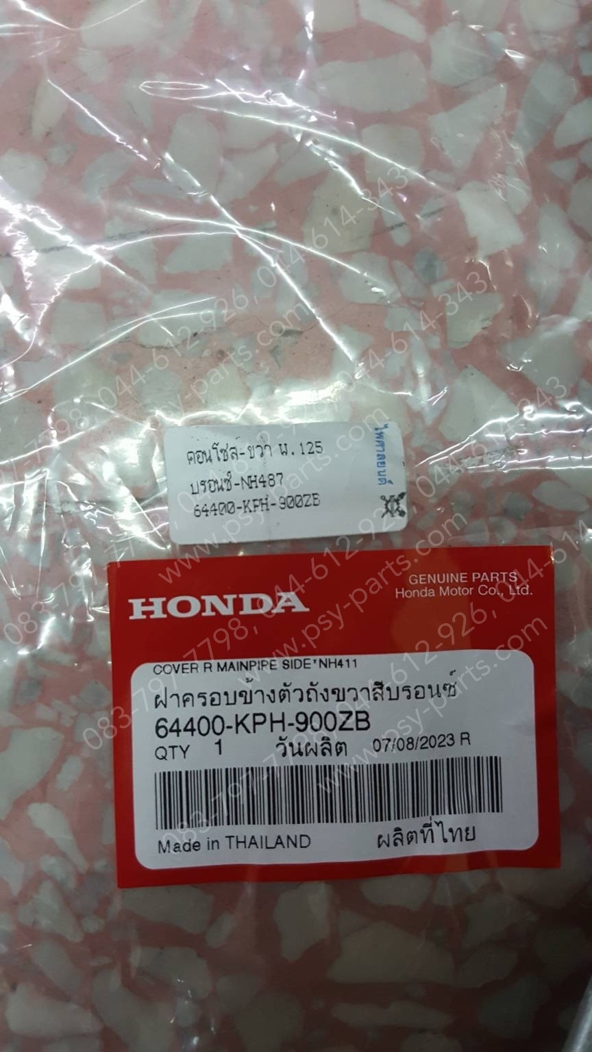 คอนโซล-ขวา WAVE 125 แท้ๆ สีบรอนซ์ (NH487) 64400-KPH-900ZB