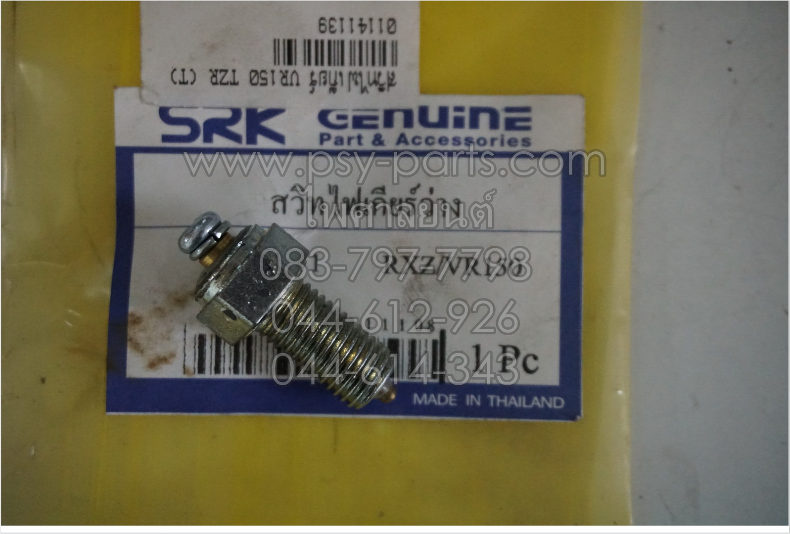 สวิทช์ไฟเกียร์ VR 150, TZR (T)