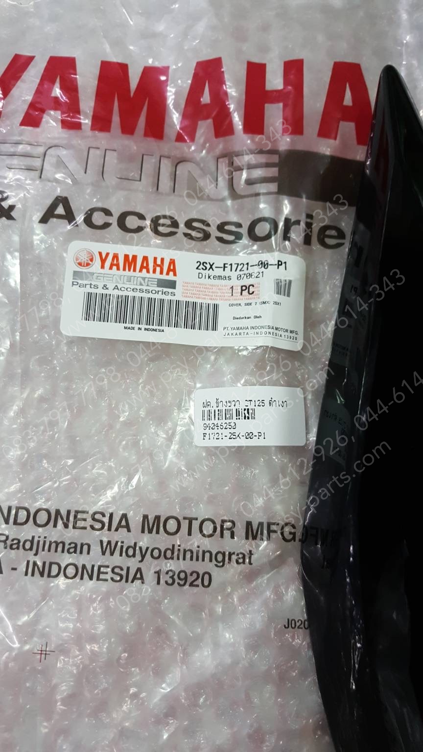 ฝาครอบข้างขวา GT 125 แท้ๆ สีดำเงา 2SX-F1721-00-P1